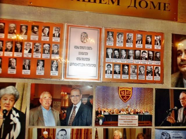 К 100-летию со дня рождения Александра Чаковского (30 октября 2013). Фото №5