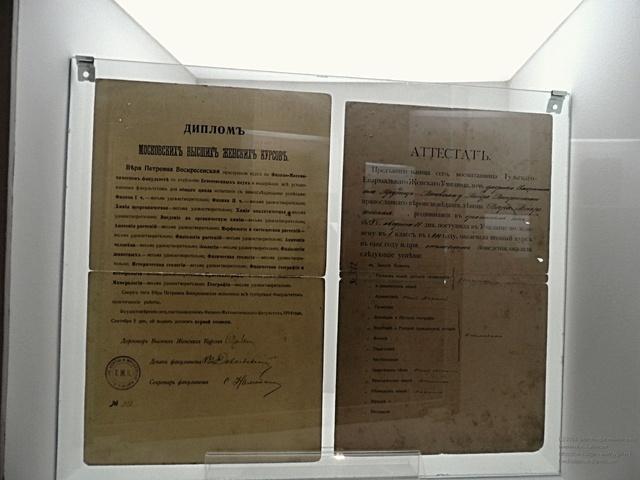 12 Диплом МВЖК В.П. Воскресенской, 5 сентября 1914 г. Аттестат курсистки В.П. Воскресенской, 1906 г.