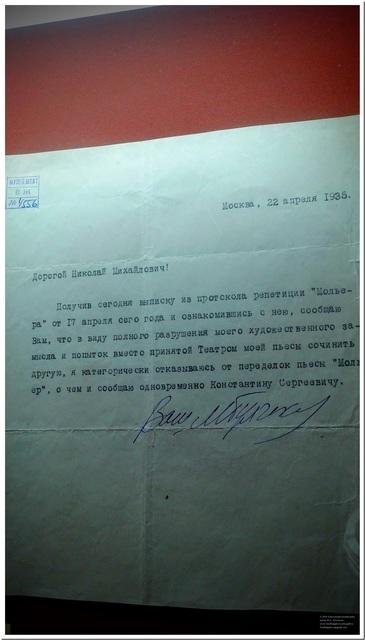 1 (33) Письмо М.А. Булгакова Н.М. Горчакову. 22 апреля 1935
