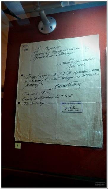 1 (37) Заявление М.А. Булгакова в дирекцию МХТ. 10 мая 1930