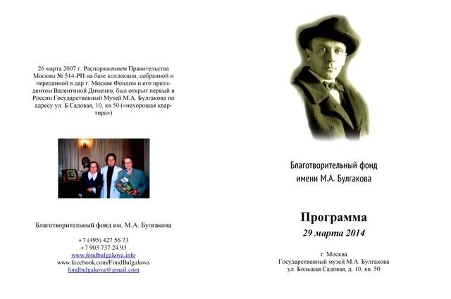 4. Программа