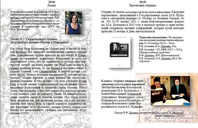 2.  Программа