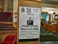 К 100-летию со дня рождения Александра Чаковского (30 октября 2013). Фото №2